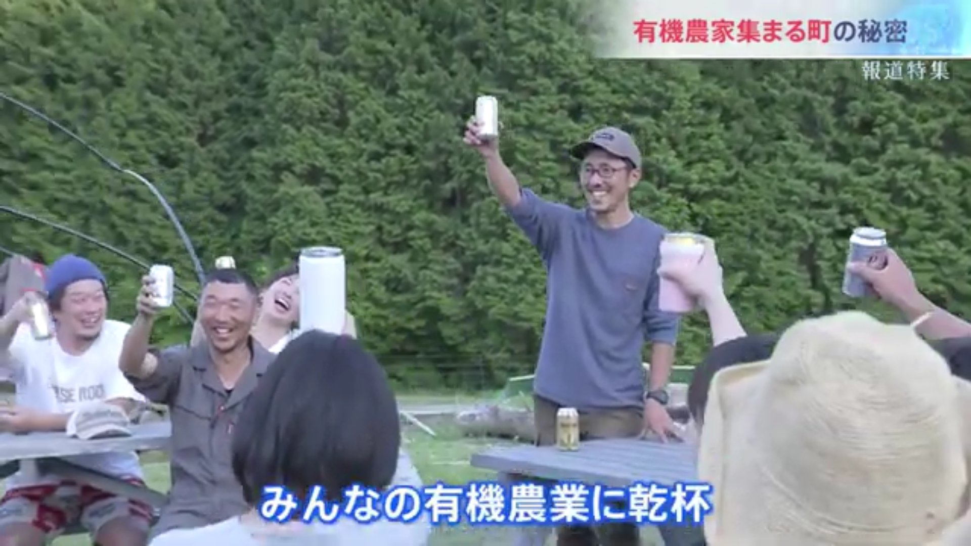 「みんなの有機農業に乾杯！」岐阜県白川町に次々と移住した若手有機農家たちの“半農半X”【報道特集】