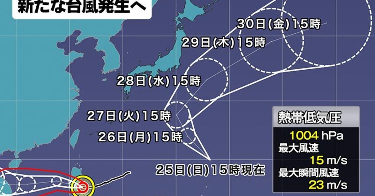 台風17号が発生へ。小笠原諸島や伊豆諸島に影響を及ぼす可能性