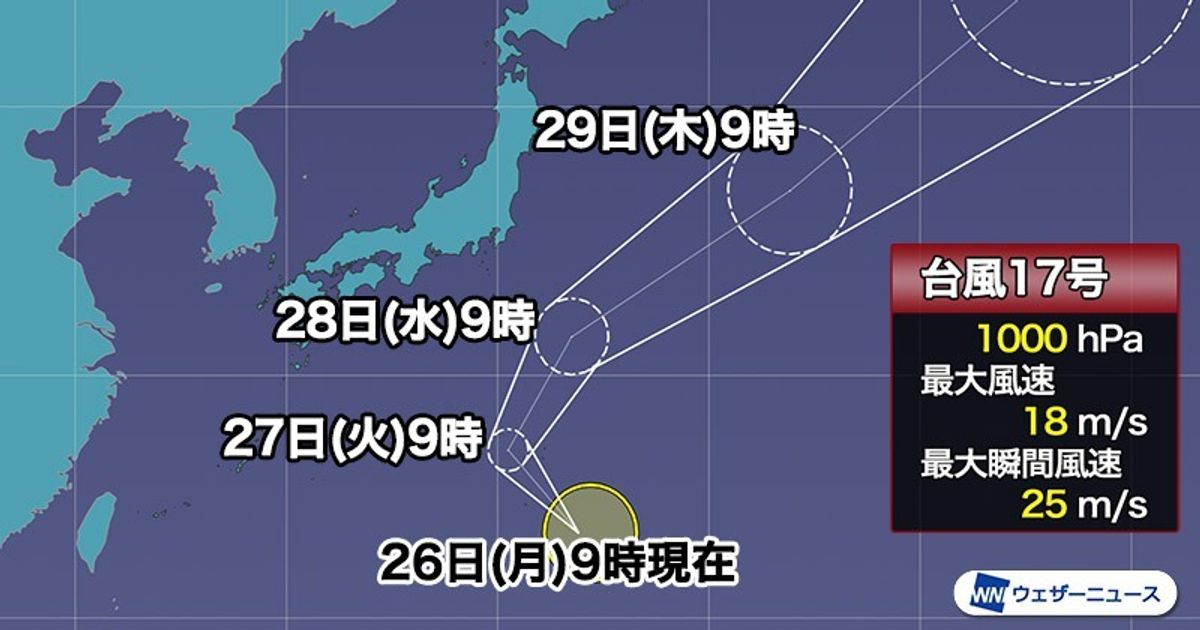 台風17号が発生。進路予想は？ 小笠原諸島に接近する見通し