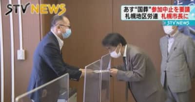【国葬“参加中止”求める】札幌市長に要請　「反対世論をないがしろに」