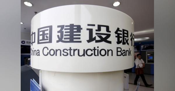 中国建設銀行、賃貸住宅ファンド設立へ　40億ドル規模