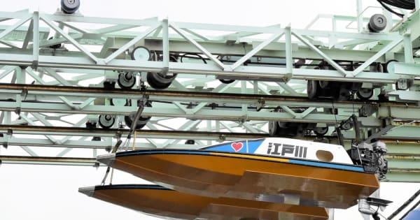 【ボート】空を飛ぶボートを見ることができる江戸川