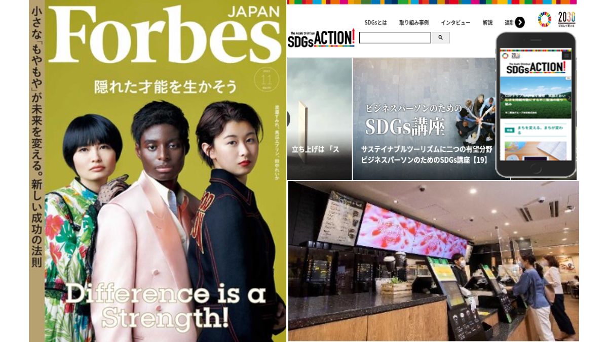Forbes JAPAN×朝日新聞社×FamilyMartVision、企業のSDGs活動を発信する広告企画「SDGs 3Plus」開始