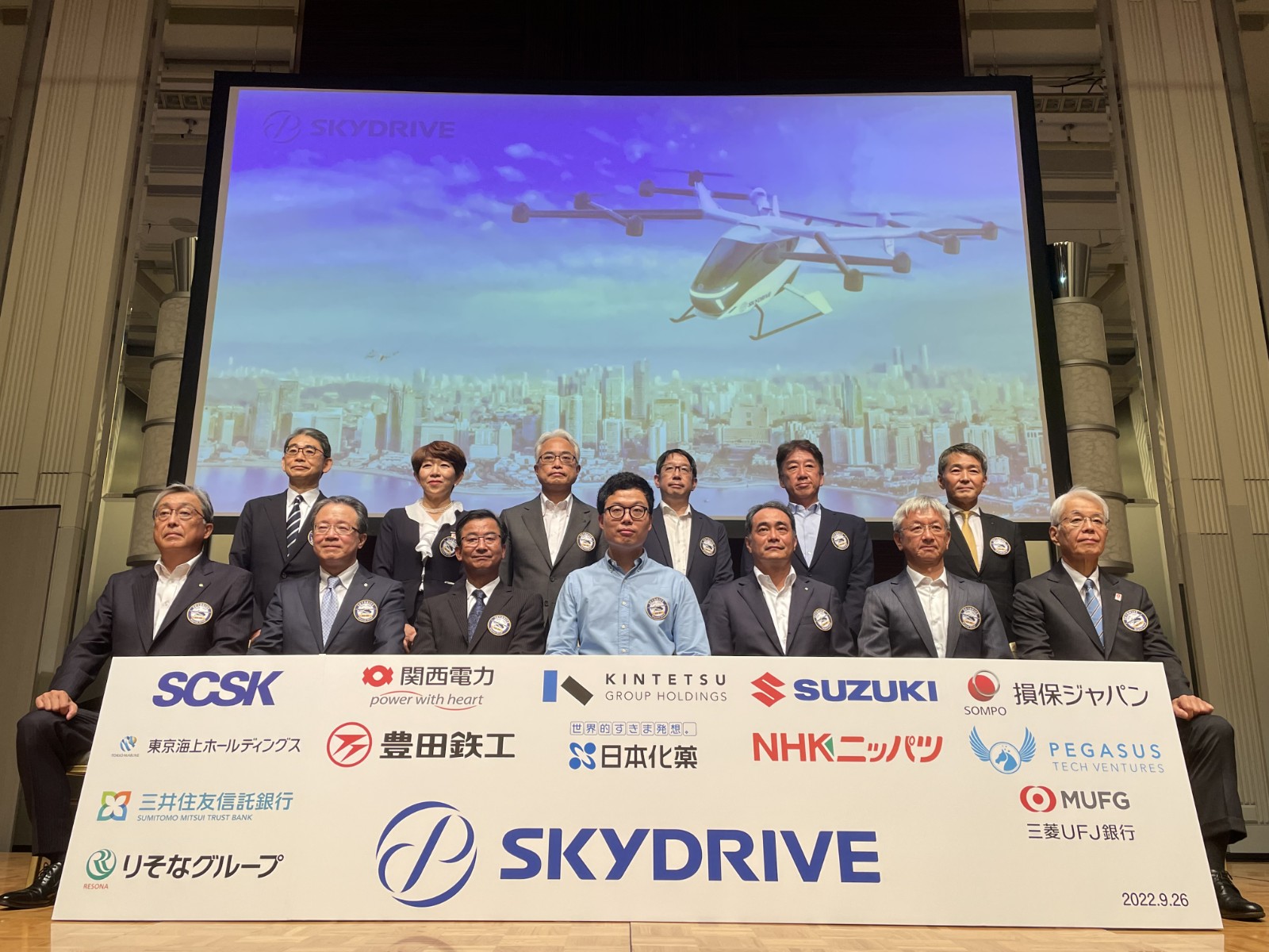SkyDrive社、シリーズCラウンドで総額96億円の資金調達を実施