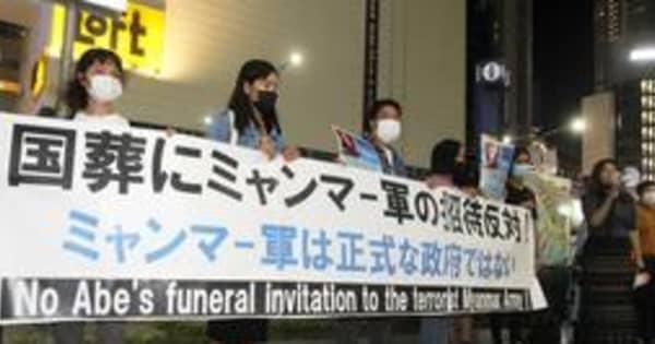 在日ミャンマー人が「国葬」に抗議の声　市民弾圧の国軍政府を招待「悲しい」　神戸