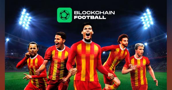 Game Changer、第一弾ゲームである『Blockchain Football』のα版をリリース