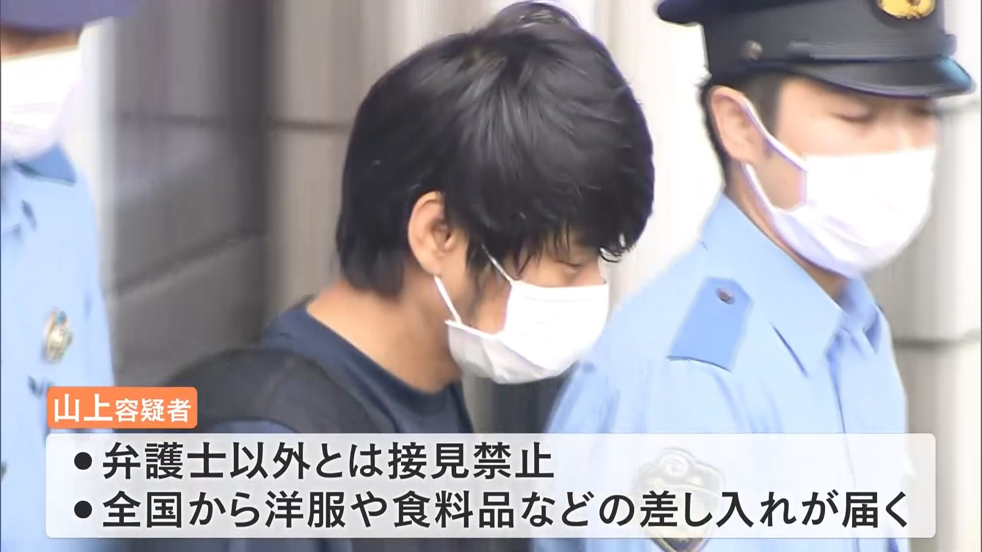 安倍元総理銃撃事件から約2か月半　大阪拘置所で鑑定留置中の山上徹也容疑者はいま