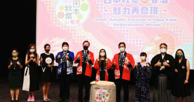 【香港】今年は「日本秋祭」で盆踊り［社会］　初の企画、グルメや文化もＰＲ