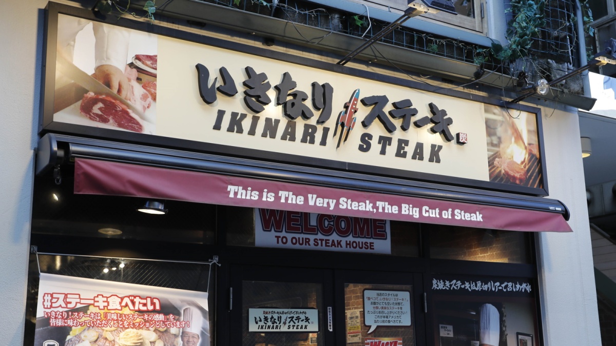 店舗数激減の「いきなりステーキ」と「東京チカラめし」、消えた外食チェーンの共通点