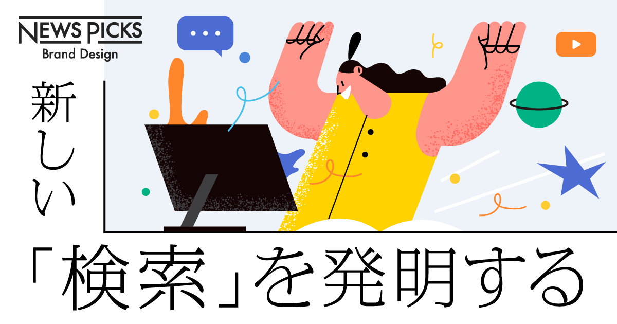 ヒット率98％の衝撃。「検索」がDXの弱点を克服する