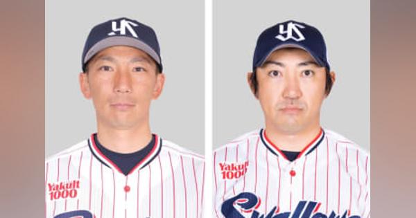 内川、嶋が現役引退表明　プロ野球ヤクルト