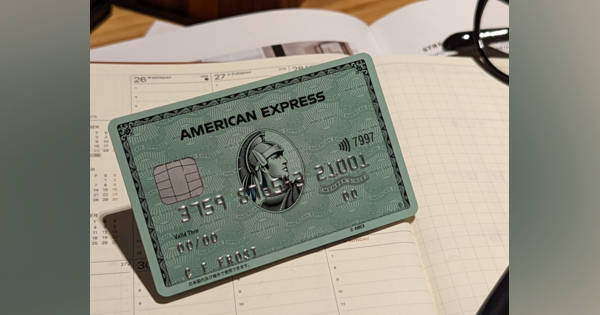 アメックス グリーンカードAmerican Express 使用不可 ノベルティ 会員規約・規定集｜クレジットカードはアメリカン・エキスプレス