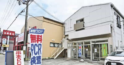 串本町に無料のPCR検査場初開設