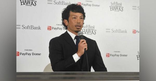 ソフトバンク松田宣浩が会見　退団決断の理由は「自分から辞める決断には至らなかった」