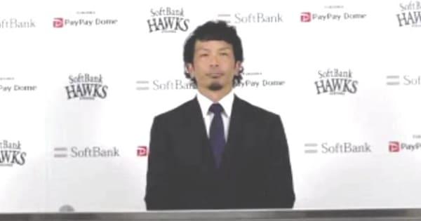 ソフトバンク・松田宣浩が退団会見「野球がまだまだ大好き」引退との2択　経緯明かす
