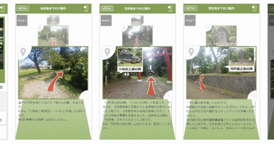 表示灯の道案内ツール×AR技術が、長岡市の実証実験に採用