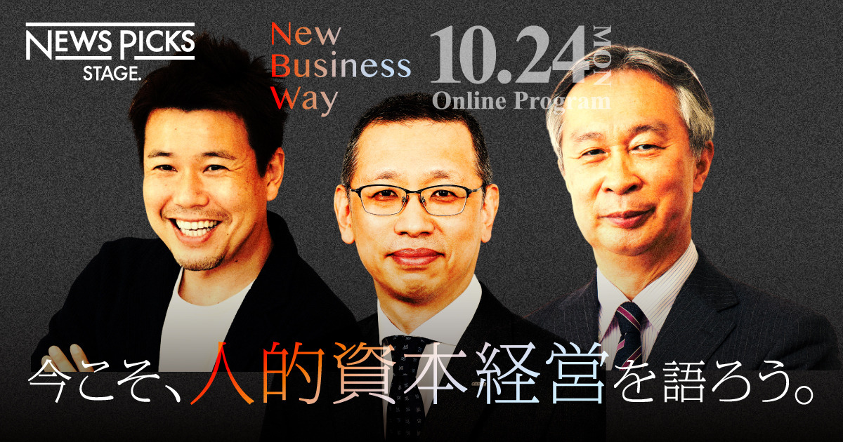 【無料視聴】経営戦略としての人材投資。具体的にどうやる？