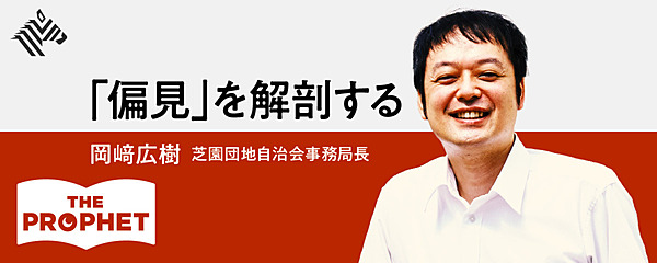 芝園団地 隣の外国人 と心地よく付き合う極意