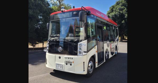 京セラ、自動運転バスの実証開始！中国BYD製車両を使用