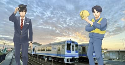 「鉄道きょうだい」の名前を募集　伊勢鉄道イメージキャラクター　三重