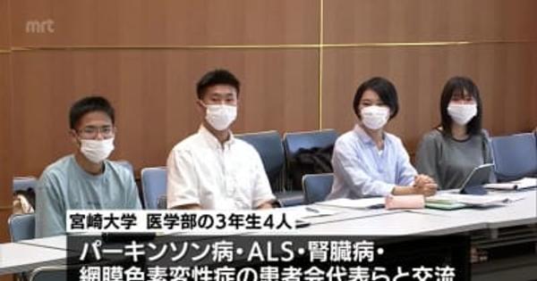 宮崎大学医学部の学生が難病患者と交流