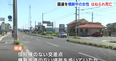 道路横断中の女性(81) はねられ死亡　広島･福山市の国道