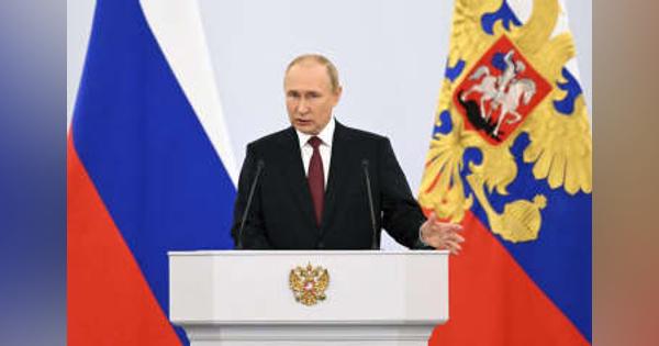 プーチン氏、東南部4州併合宣言　条約調印、ウクライナに停戦要求
