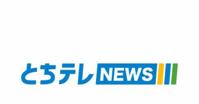 [新型コロナ５類へ」　栃木県内４割の企業が見直し支持
