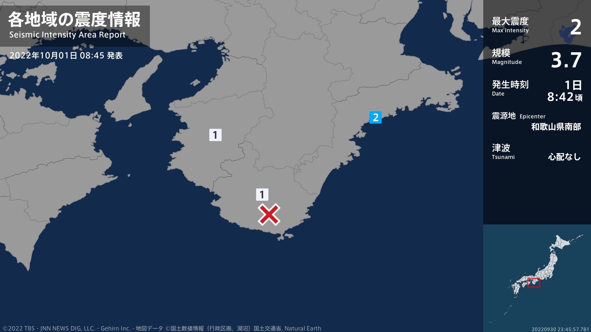 三重県で最大震度2の地震