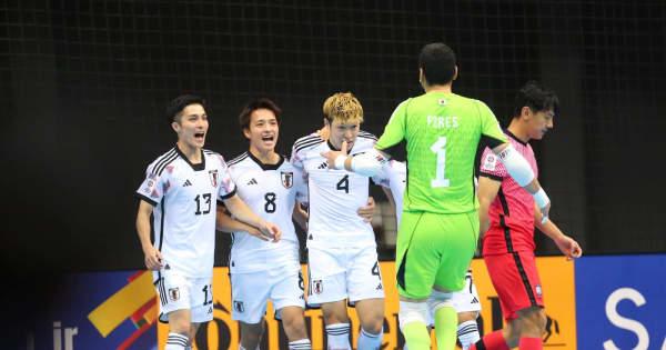 フットサル日本代表　韓国代表に6-0で完封勝利！　1次リーグ最終戦でベトナム代表と対戦