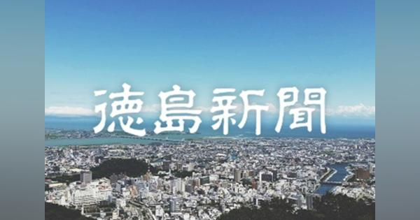 生産管理システム・図面検索システム活用セミナー　25日、とくしま産業振興機構