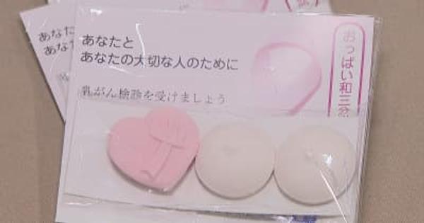 ピンクリボン月間　乳がん検診の大切さを知って　香川