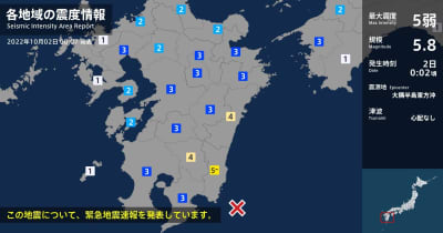 宮崎県で最大震度5弱の強い地震