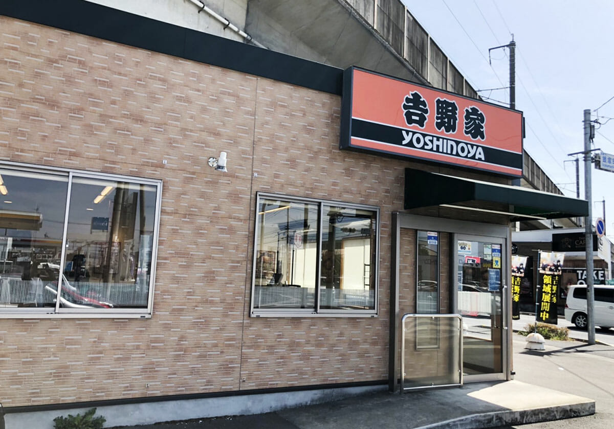 1000円超えの吉野家「鰻重」が小骨だらけ3大牛丼チェーンの要注意商品を実食