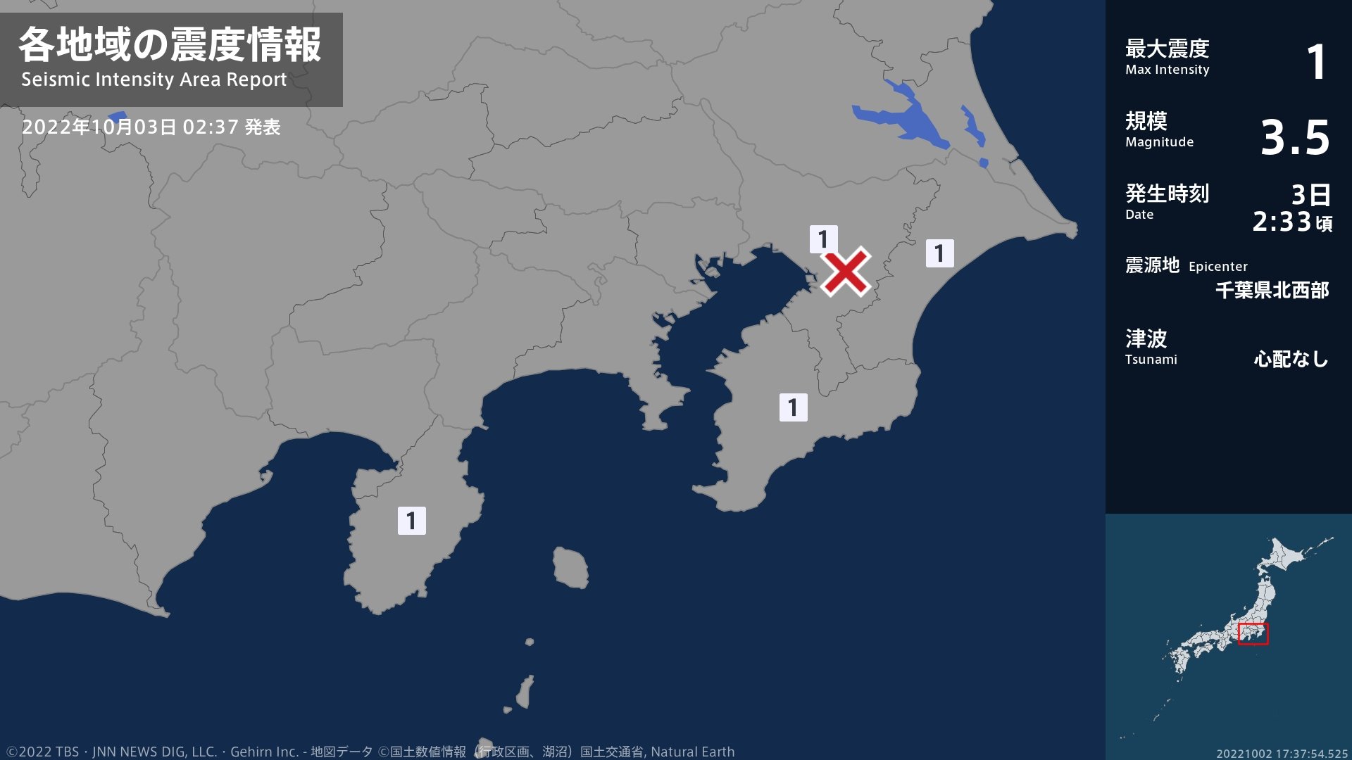 千葉県、静岡県で最大震度1の地震
