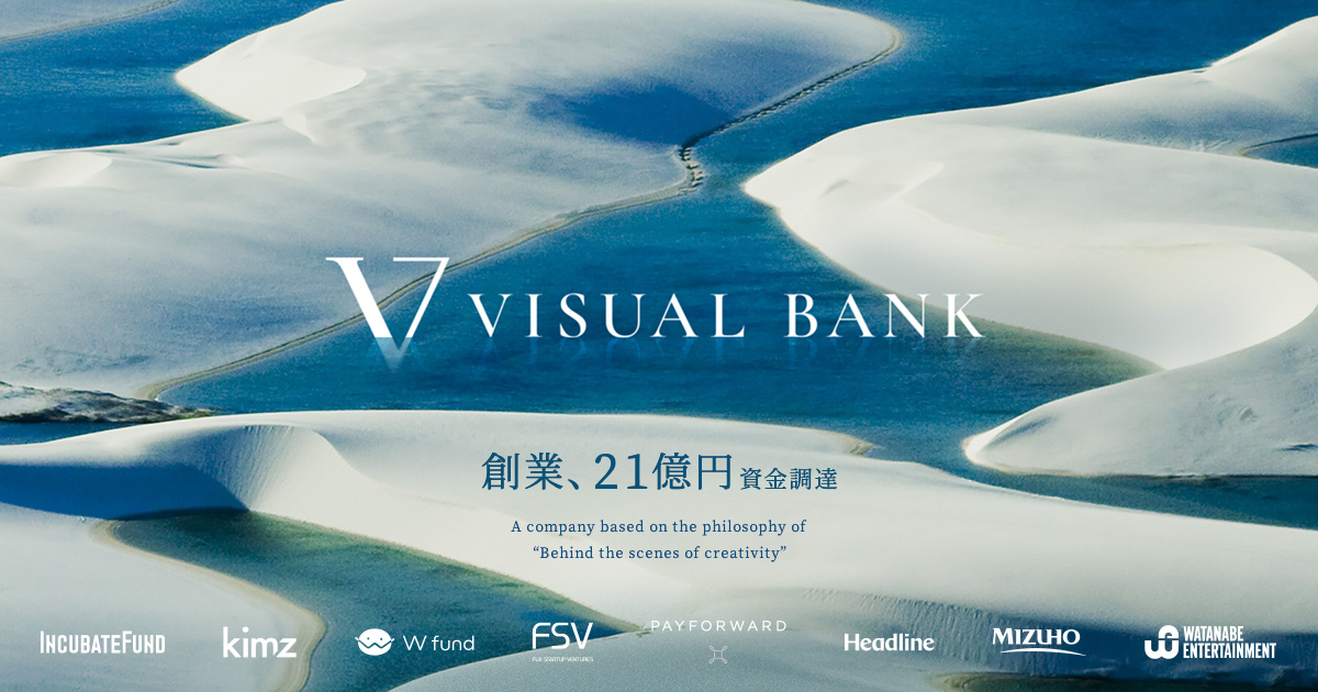 『Visual Bank』創業、総額21億円の資金調達を実施。