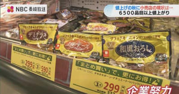 10月、4割強の商品が値上げ 長崎の小売店の現状「消費支出 厳しく」