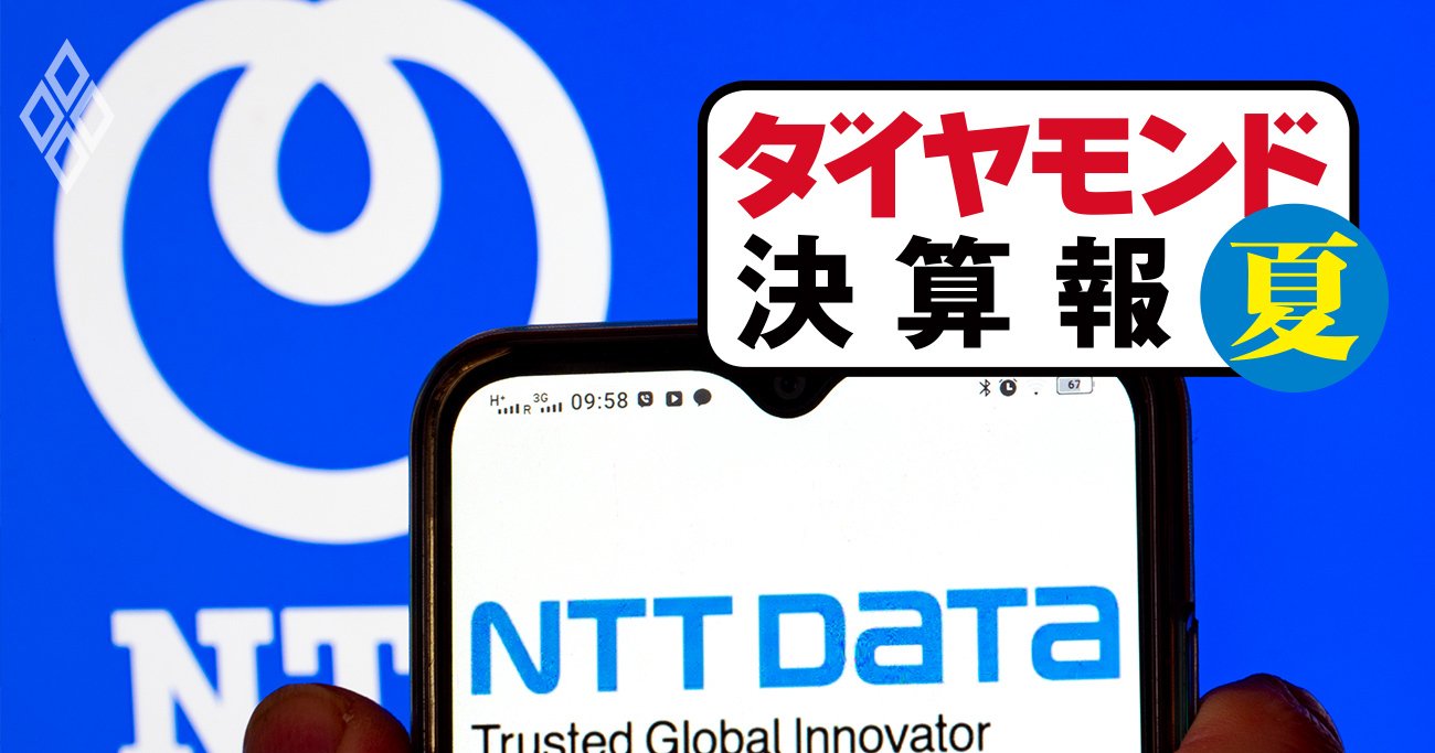 NTTデータ・野村総研は勝ち組、富士通・NECは負け組ITベンダー「格差鮮明」の訳 - ダイヤモンド 決算報