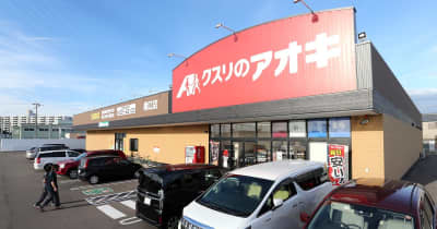 クスリのアオキ、スーパー事業買収　三崎ストアー（金沢）の店舗取得
