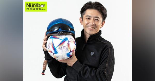 「武豊さんはストライカーで、僕はパサー」長年のサッカー経験を競馬にも活かす、ジョッキー・福永祐一の司令塔気質とは