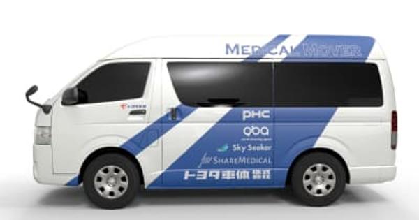 PHC株式会社：PHCとトヨタ車体がへき地における巡回診療の実証実験を実施～遠隔医療システム「Teladoc HEALTH」を医療MaaS車両「MEDICAL MOVER」に搭載～