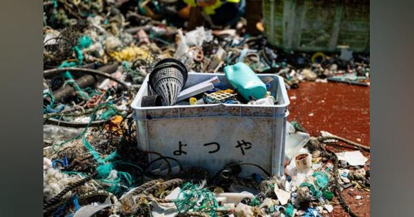 太平洋の「ゴミの渦」、日本など漁業先進国のゴミが大半占める