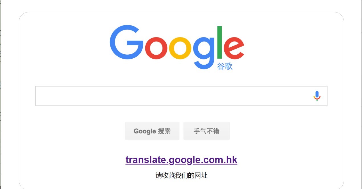 Google、中国本土でのGoogle翻訳サービス停止