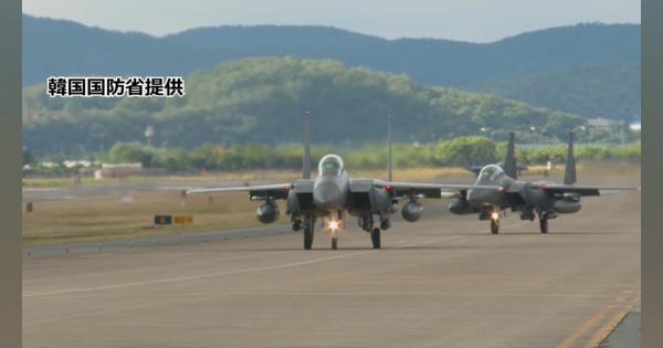 米韓軍が北朝鮮に対抗し精密爆撃訓練