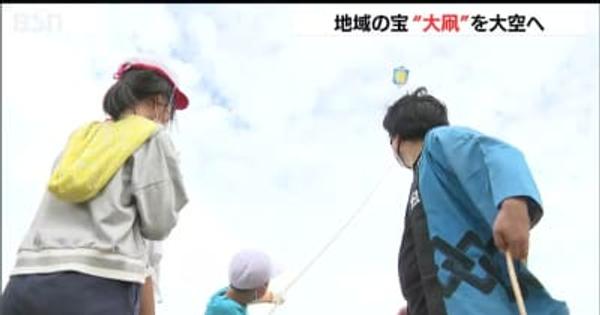 伝統の大凧揚げに小学生が挑戦　新潟・長岡
