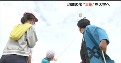 伝統の大凧揚げに小学生が挑戦　新潟・長岡