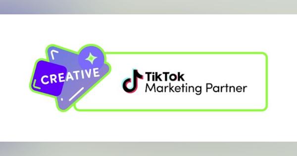 博報堂DYグループのクリエイティブチーム「Quick Movie」、TikTokマーケティングパートナーの認定クリエイティブバッジ取得