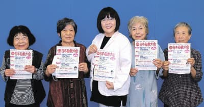 Gメッセ　15、16日に日本母親大会　「平和、平等　考える契機」