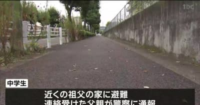 通学中の中学生が“刃物男”を目撃　警察が行方追う　仙台