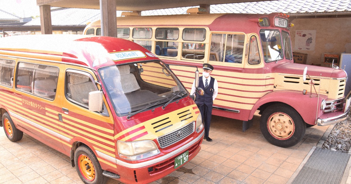 「昭和の町」にレトロな乗り合いタクシー　ボンネットバス風デザイン